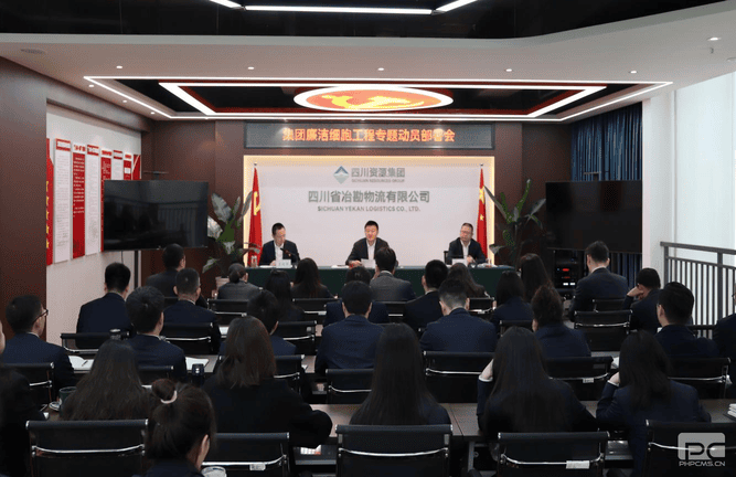冶勘物流党支部深入推进“清廉细胞”工程_协同多元工业_工业生长_凯时凯时首页有限责任公司
