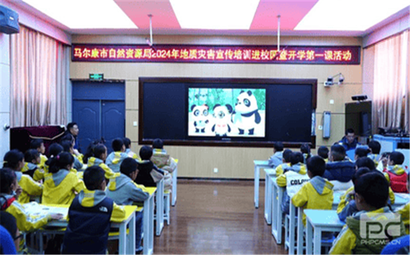 地灾防治知识宣讲活动进课堂 ——马尔康市自然凯时凯时首页局携手兴蜀设计集团教学开学第一课  
