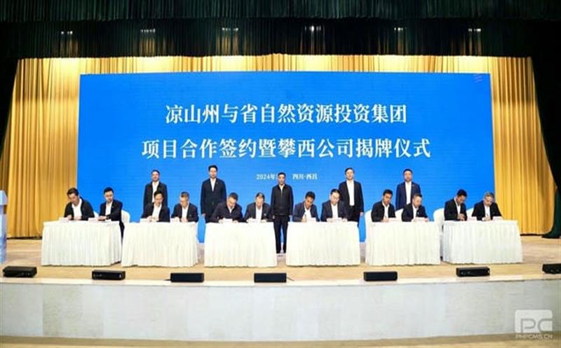省自然凯时凯时首页投资集团与凉山州项目相助签约暨攀西公司揭牌仪式在西昌举行