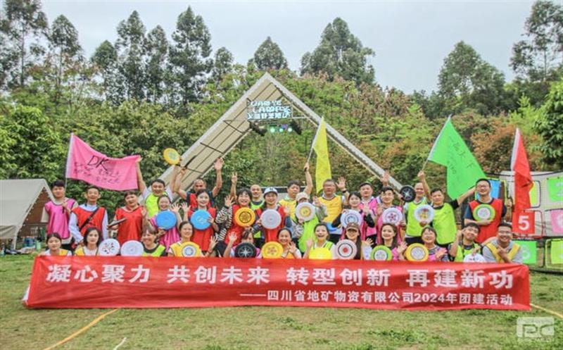 凝心聚力共创未来，，，，，转型立异再建新功 ——2024地矿物资春日踏青活动