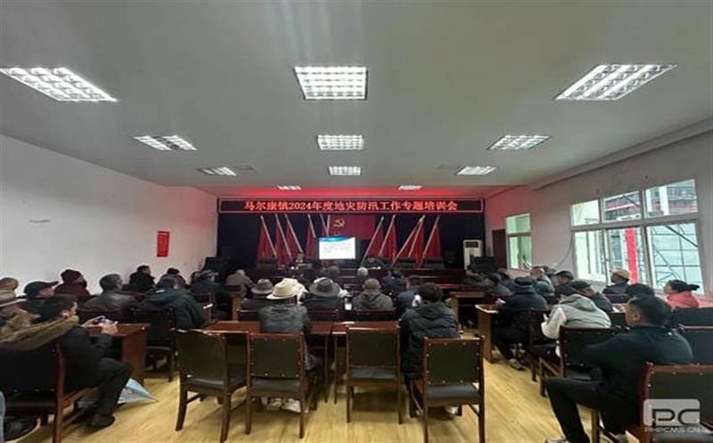 马尔康市自然凯时凯时首页局联合兴蜀设计集团开展地灾防治系列培训