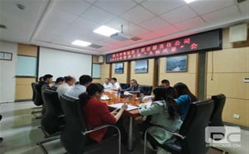 华锋钻探召开2024年治理事情头脑风暴会