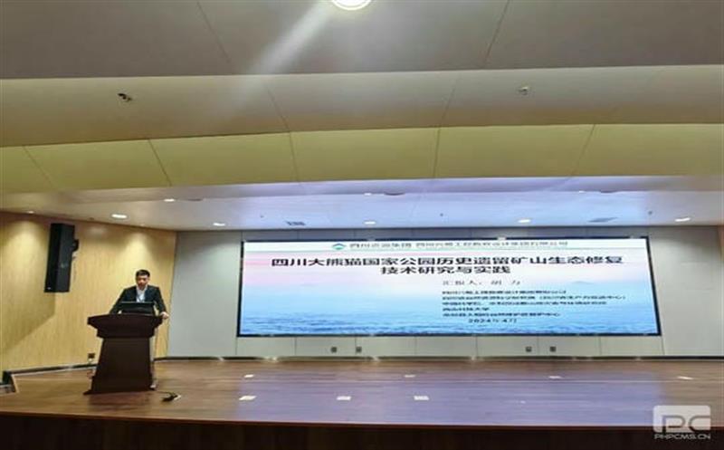 兴蜀设计集团受邀加入新疆大学首届 “找矿突破与矿产凯时凯时首页绿色开发科技论坛”