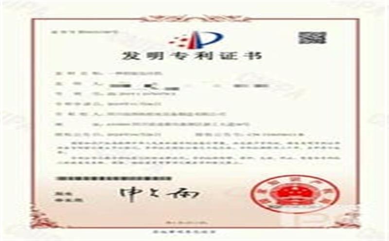 喜报！西核制造乐成获得发明专利授权