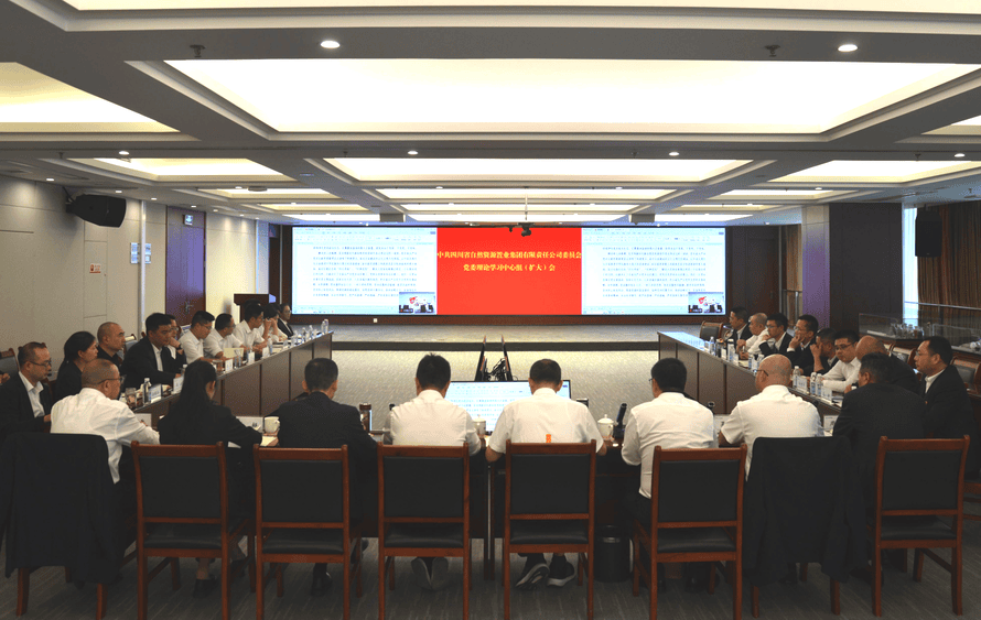 置业集团党委组织召开理论学习中心组 专题学习（扩大）会_下层动态_新闻中心_凯时凯时首页有限责任公司