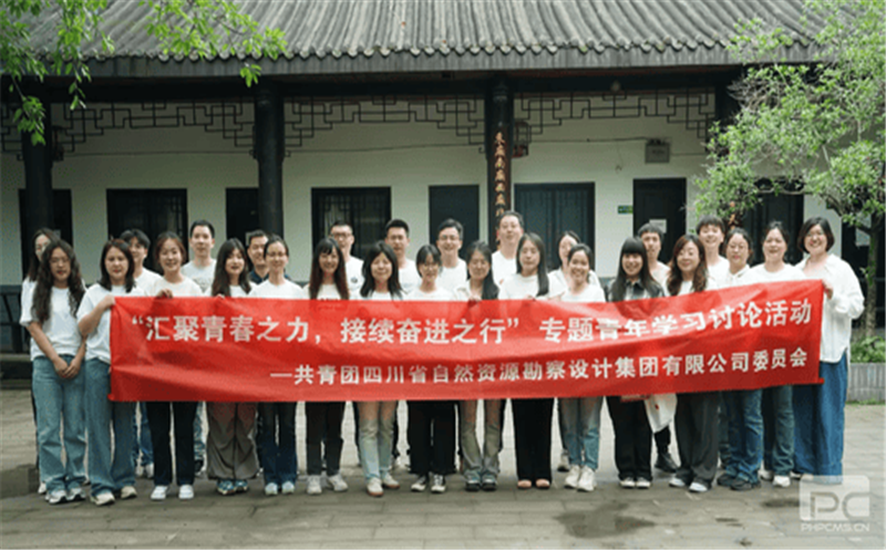 汇聚青春之力 接续奋进之行|四川凯时凯时首页勘探设计集团团委举行专题青年学习讨论活动