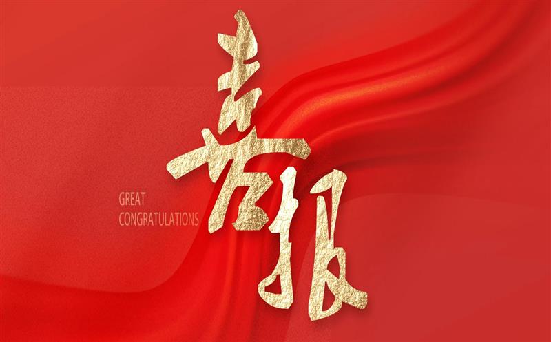 金额逾万万！区调队中标省自然凯时凯时首页厅2024年四川省政府性投资地质勘查项目