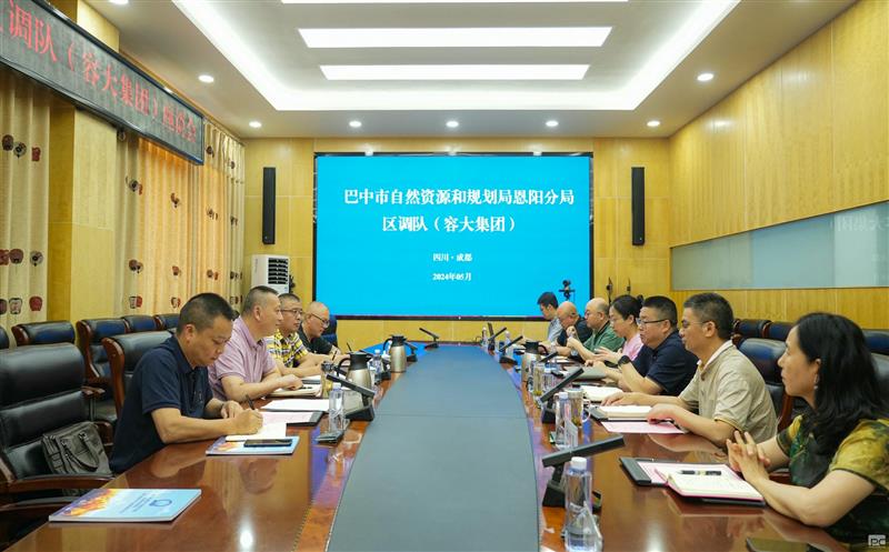 巴中市自然凯时凯时首页和妄想局恩阳分局与区调队（容大集团）开展交流座谈