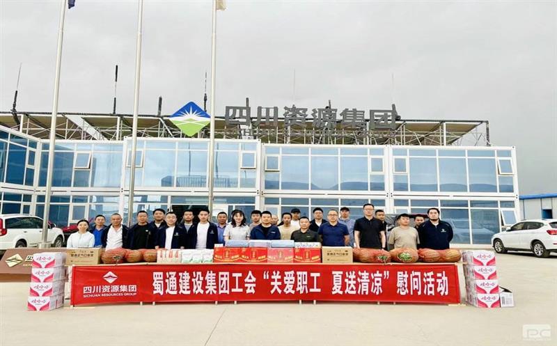 蜀通建设集团对甘肃生涯包管区装修项目开展清静检查暨工会慰问活动