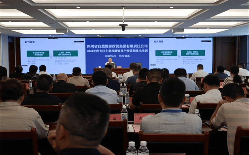 省自然凯时凯时首页投资集团举行生态情形投融资策划和资金申报专题培训
