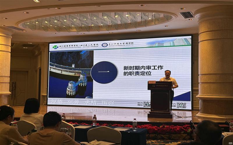以学促审强能力，，推动公司高质量生长 ——地矿物资加入川内协专题培训班
