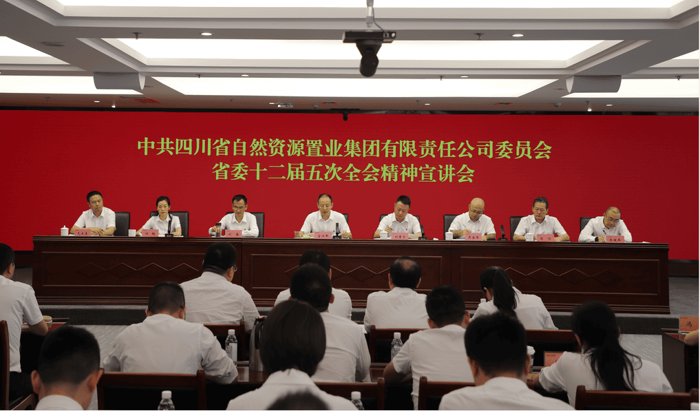 置业集团召开省委十二届五次全会精神宣讲会暨转头脑看法提市场意识座谈会_下层动态_新闻中心_凯时凯时首页有限责任公司