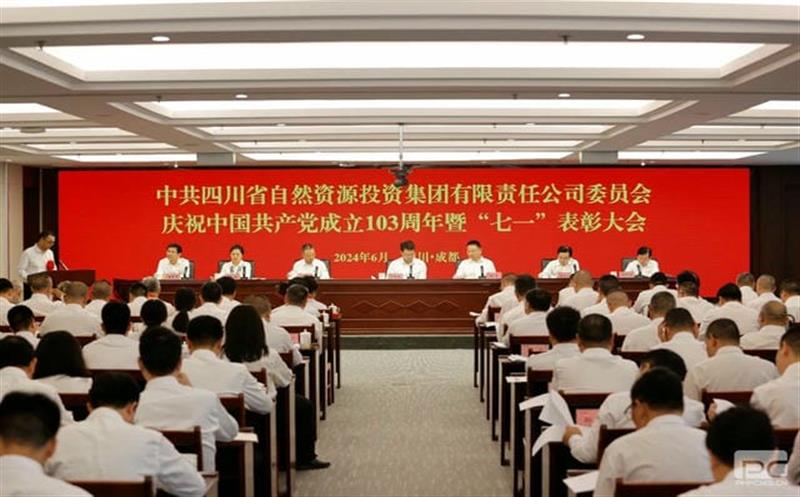集团党委召开庆祝中国共产党建设 103 周年暨“七一”表扬大会
