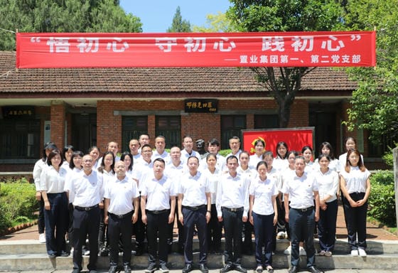 庆祝中国共产党建设103周年 | 置业集团各党支部开展主题党日系列活动_下层动态_新闻中心_凯时凯时首页有限责任公司