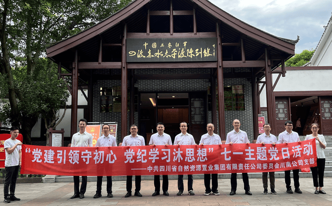 庆祝中国共产党建设103周年 | 置业集团各党支部开展主题党日系列活动_下层动态_新闻中心_凯时凯时首页有限责任公司