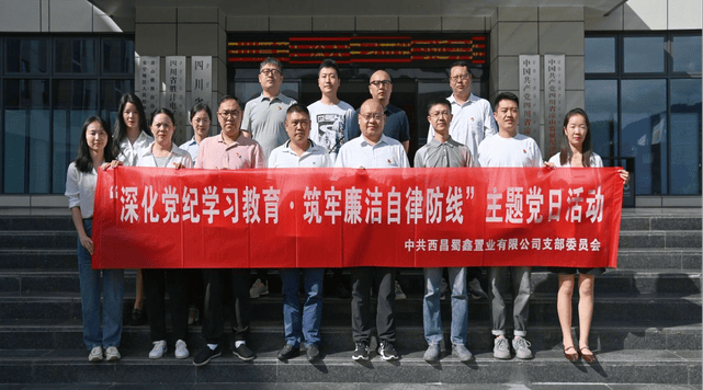 庆祝中国共产党建设103周年 | 置业集团各党支部开展主题党日系列活动_下层动态_新闻中心_凯时凯时首页有限责任公司