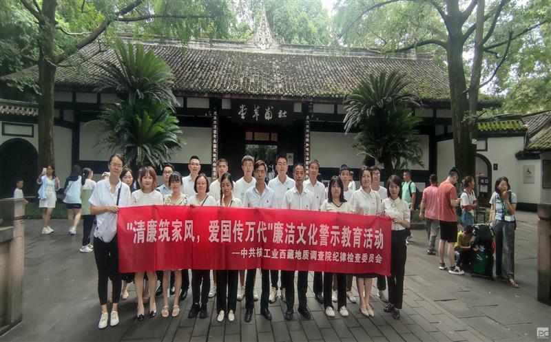 金？？？？？蟛橹吃备刹靠埂扒辶家风，，爱国传万代”清廉文化教育活动