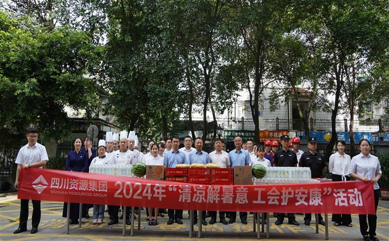集团向导赴置业集团项目一线开展“送清凉”工会慰问活动