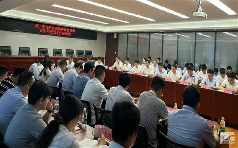 四川省自然凯时凯时首页勘探设计集团召开2024年上半年谋划座谈会
