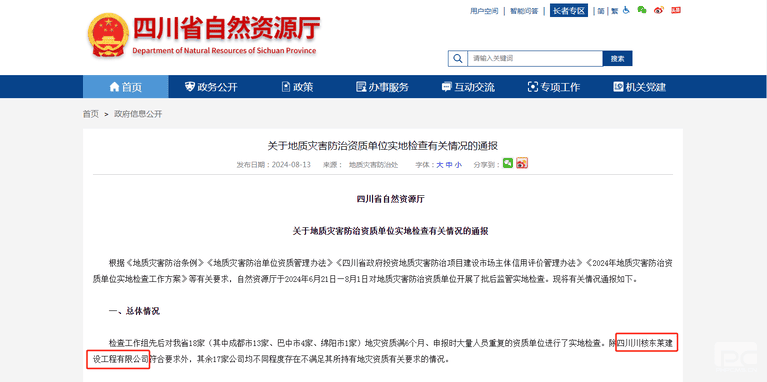 凯时K66官网 - 凯时优质运营商首页