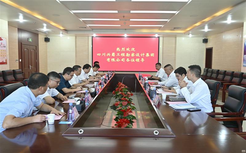 兴蜀设计集团赴中煤航测遥感集团调研交流，，，，同谋相助新篇章