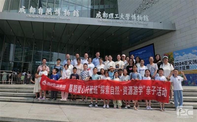 集团工会开展“探索自然·凯时凯时首页游学”亲子活动