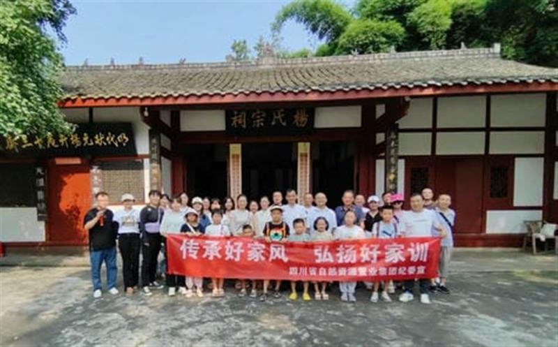 置业集团组织开展“传承好家风，，，，弘扬好家训 ”主题活动