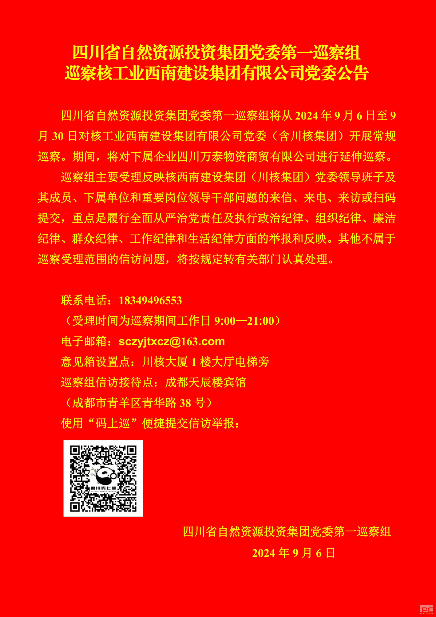 凯时K66官网 - 凯时优质运营商首页