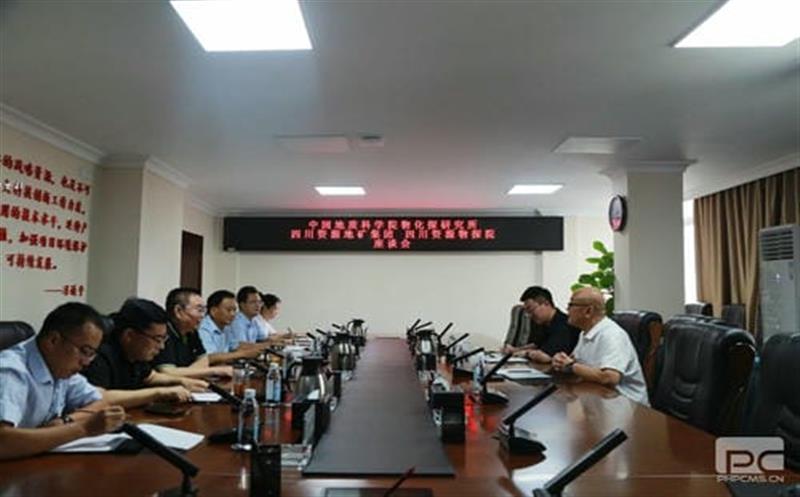 三方座谈营生长 ——中国地质科学院物化探研究所和四川凯时凯时首页集团物探院到我司座谈
