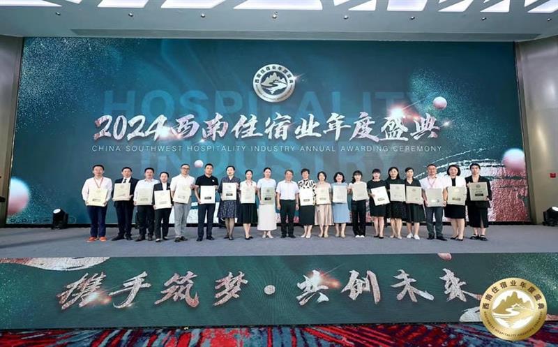 祝贺！置业集团成都天辰楼宾馆斩获“西南住宿业优异主题旅馆”声誉称呼
