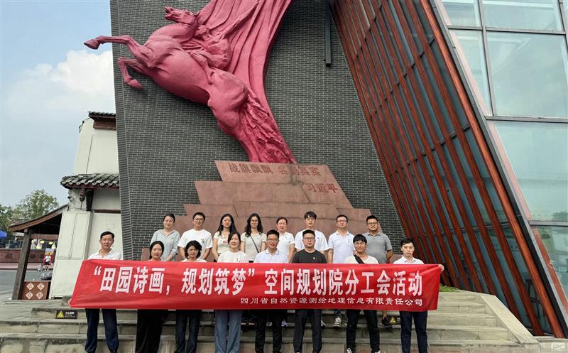 测绘公司空间妄想院分工会开展“田园诗画，，，，，妄想筑梦”工会活动