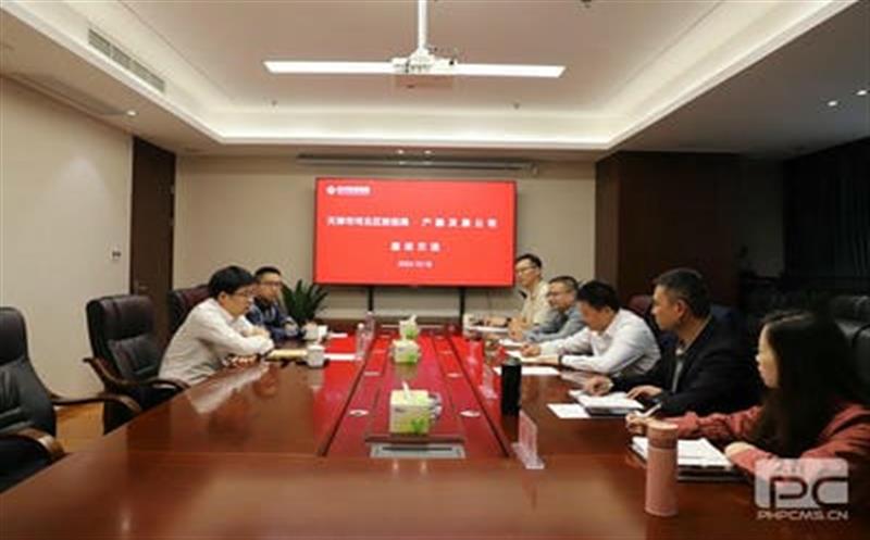 产融生长公司与天津市河北区投促局座谈交流