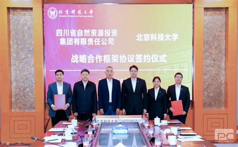 北京科技大学与集团签署战略相助框架协议