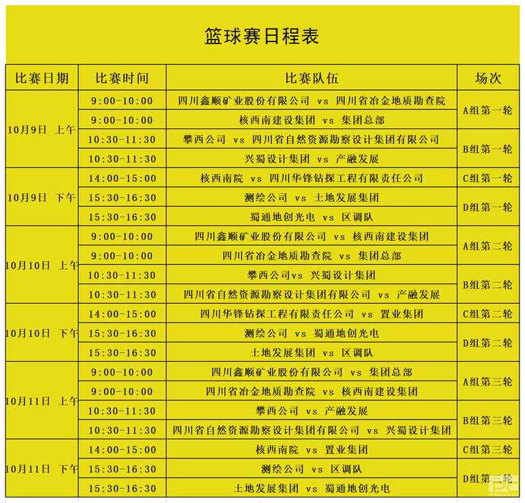 凯时K66官网 - 凯时优质运营商首页