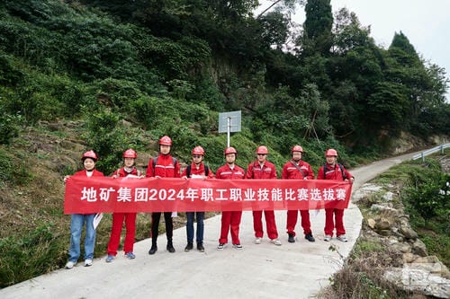 地矿集团举行2024年地灾防治专业职业手艺选拔赛_下层动态_新闻中心_凯时凯时首页有限责任公司