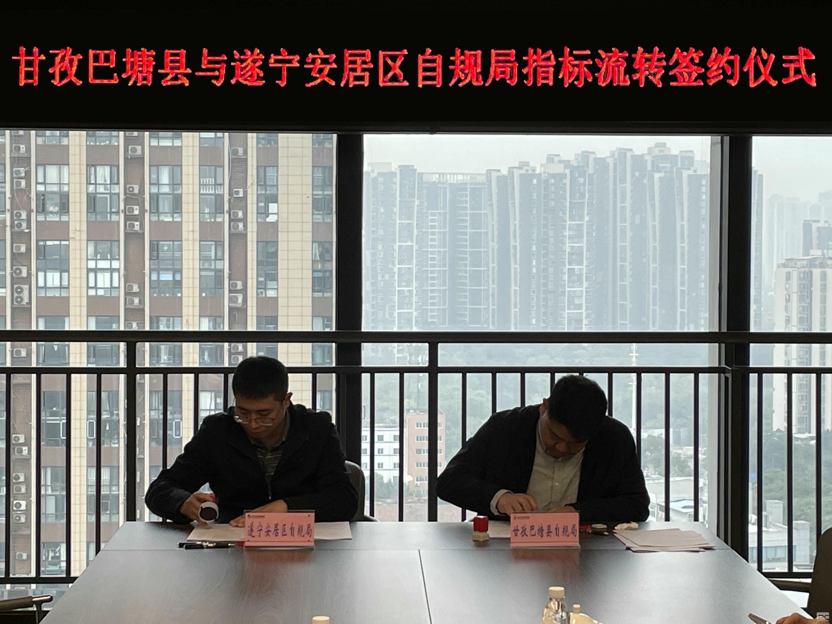 正式签约——甘孜州巴塘县与遂宁市安居区指标流转签约仪式顺遂完成_下层动态_新闻中心_凯时凯时首页有限责任公司