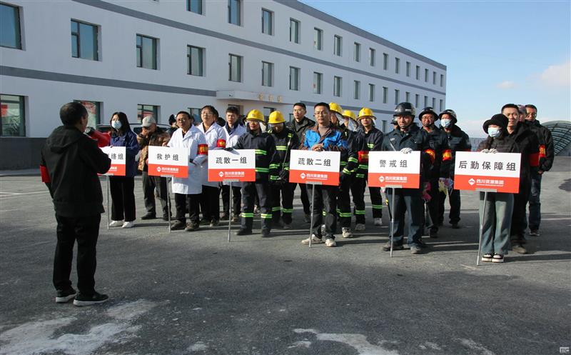以“练”筑防，，防患未“燃”——海鑫矿业组织开展2024年应急消防疏散演练活动