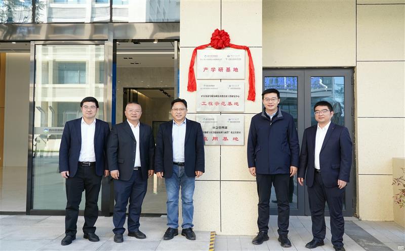 兴蜀设计集团与中国矿业大学凯时凯时首页与地球科学学院签约战略相助协议，，，，举行揭牌仪式