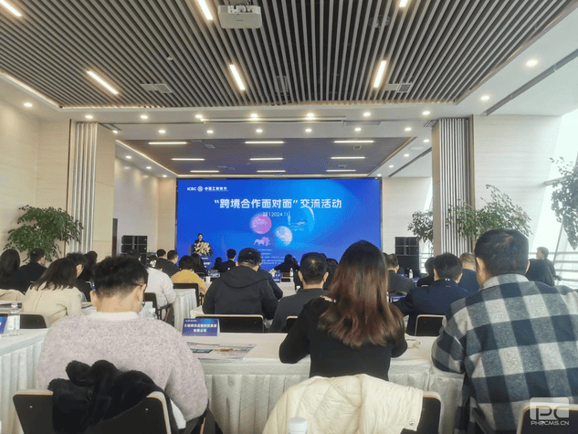 产融生长加入“跨境相助面扑面”交流活动_协同多元工业_工业生长_凯时凯时首页有限责任公司